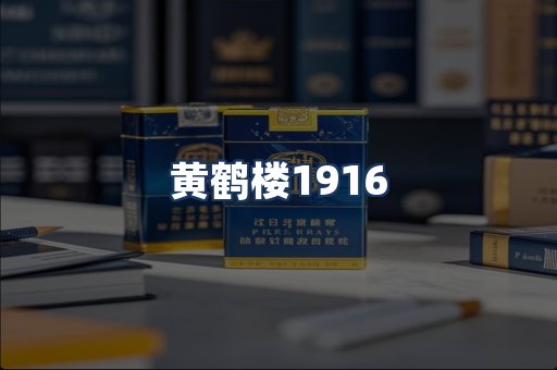黄鹤楼